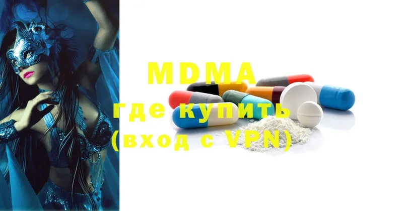 MDMA кристаллы  Кинешма 